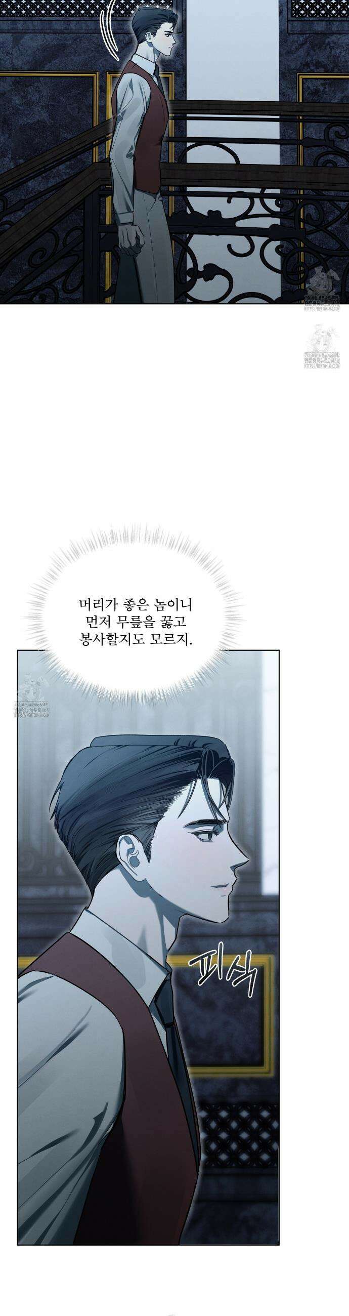 친애하는 나의 호러에게 21화 6