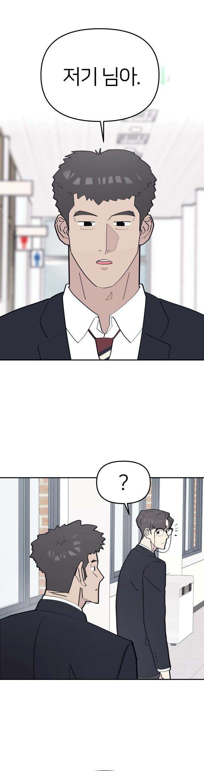 반에 꼭 있는 애 - 여사친은 많지만 여미새는 아닙니다만? 1 11