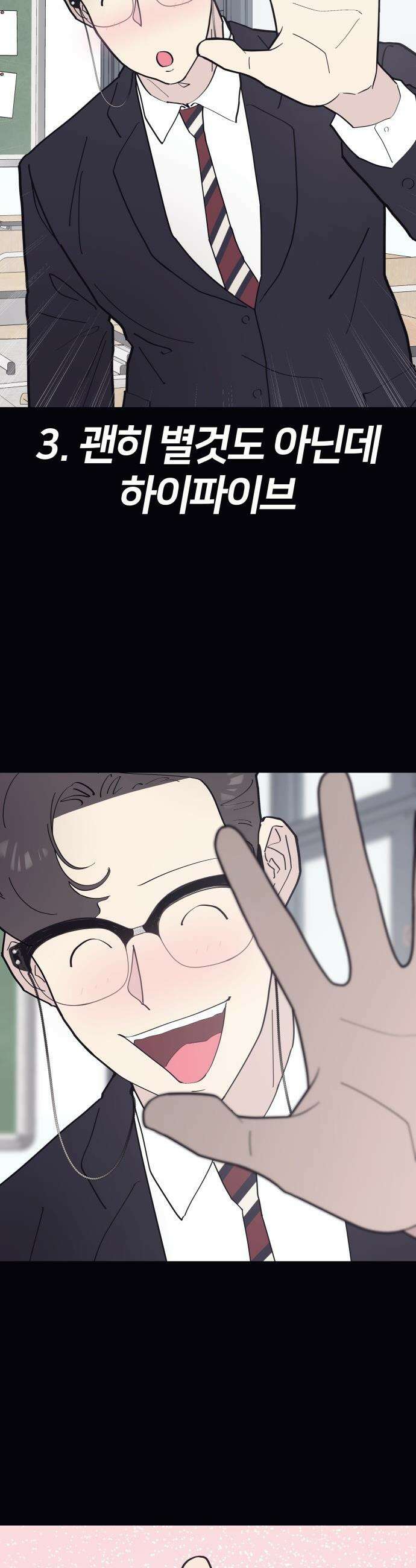 반에 꼭 있는 애 - 여사친은 많지만 여미새는 아닙니다만? 1 22