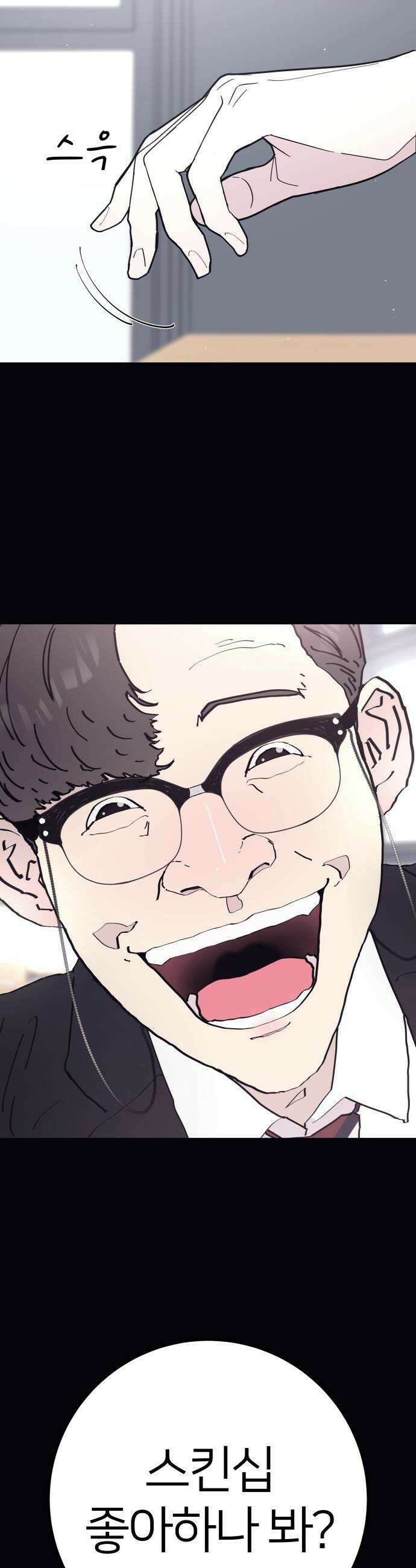 반에 꼭 있는 애 - 여사친은 많지만 여미새는 아닙니다만? 1 24