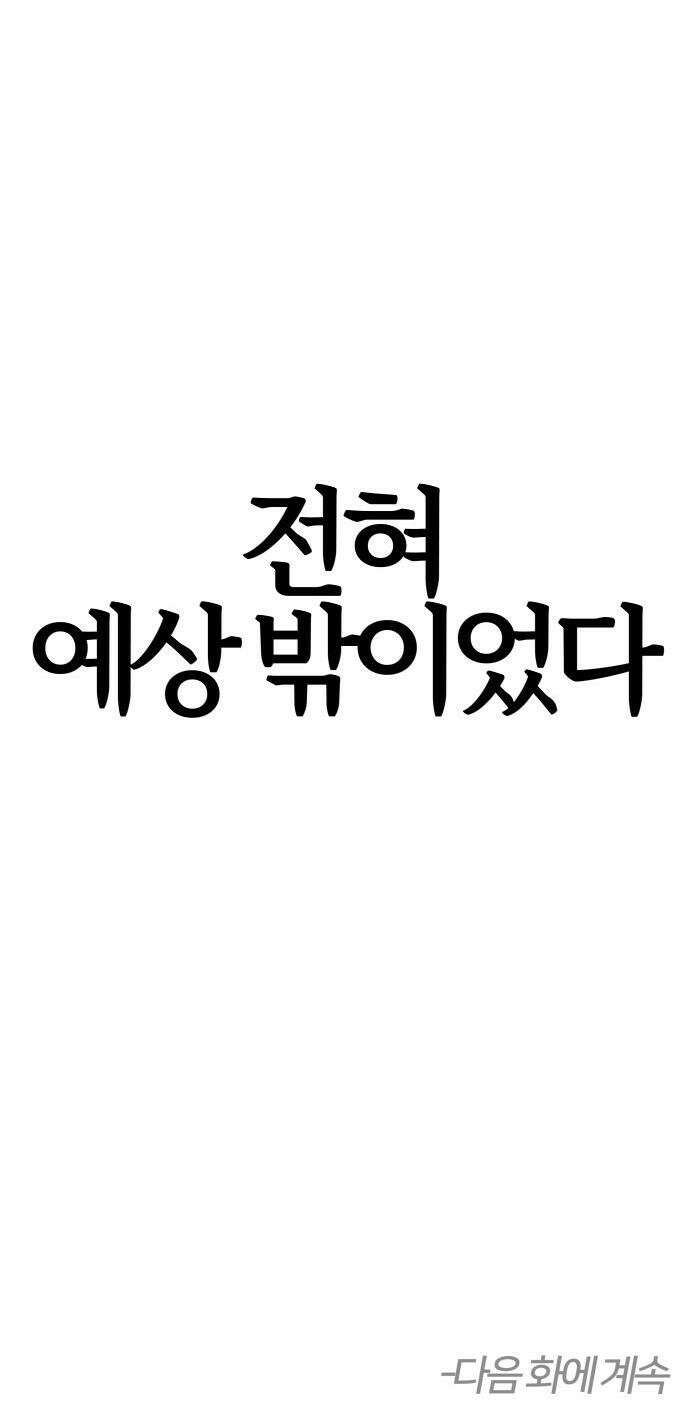 반에 꼭 있는 애 - 여사친은 많지만 여미새는 아닙니다만? 1 51