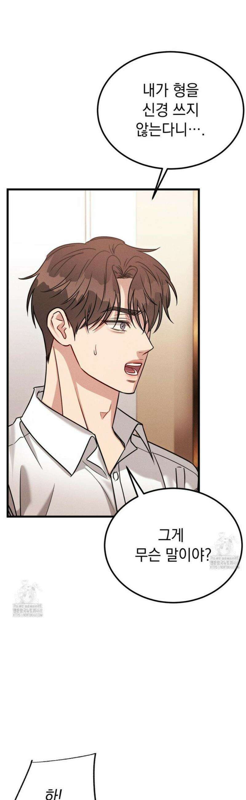 플라시보(레진) 외전 4화 4