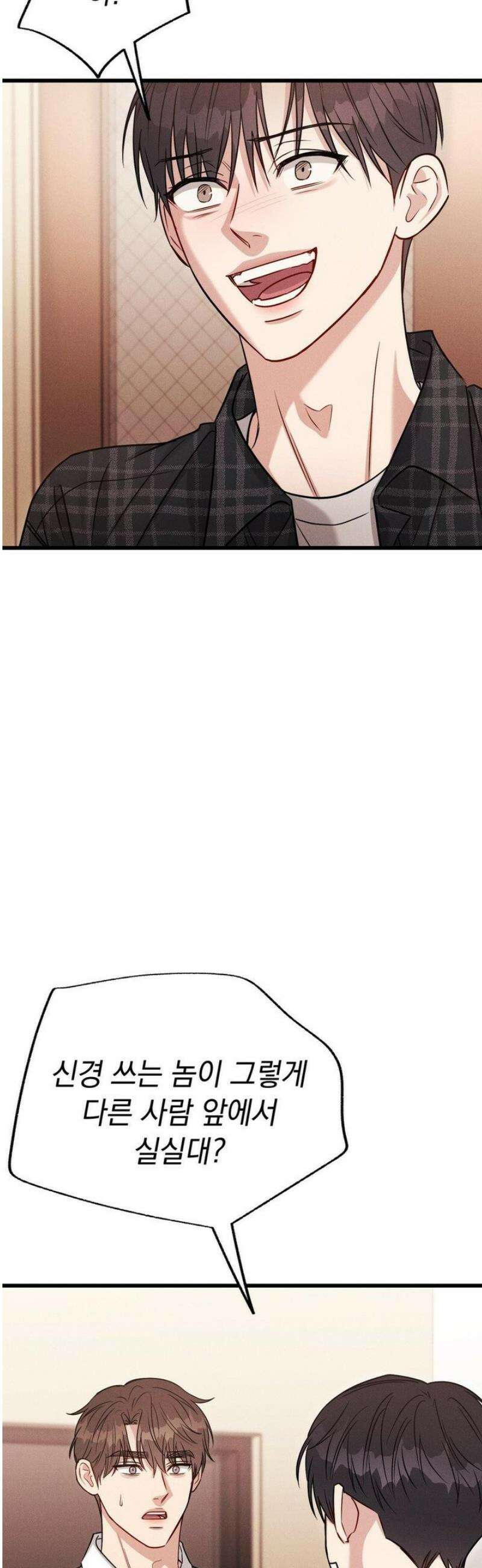 플라시보(레진) 외전 4화 5