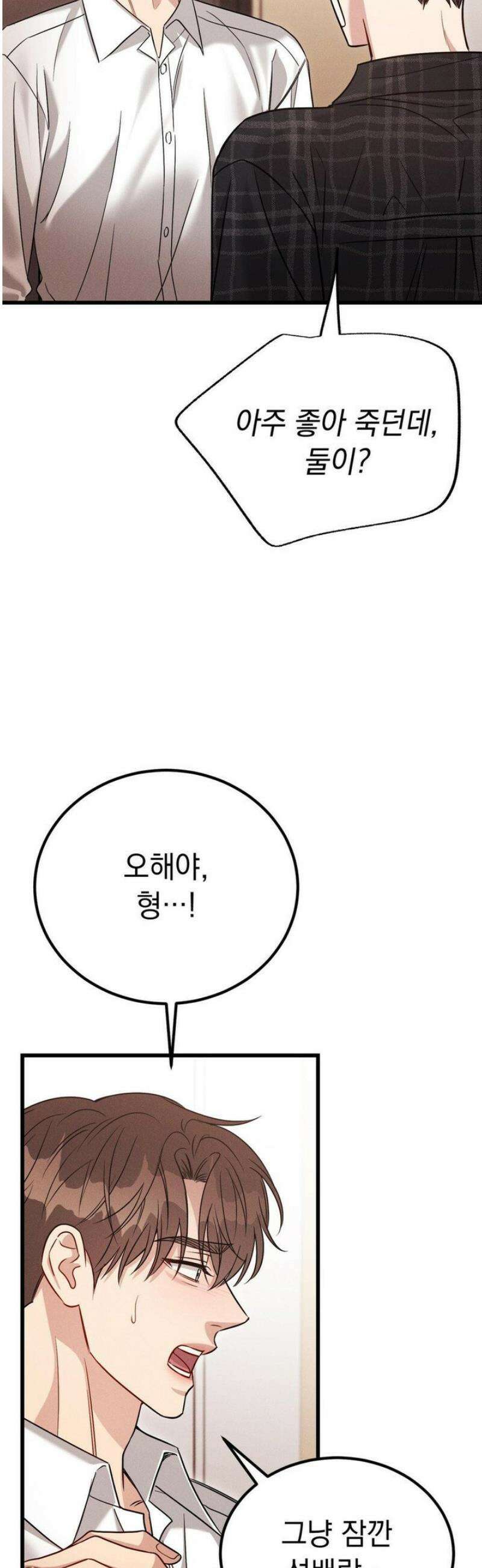 플라시보(레진) 외전 4화 6