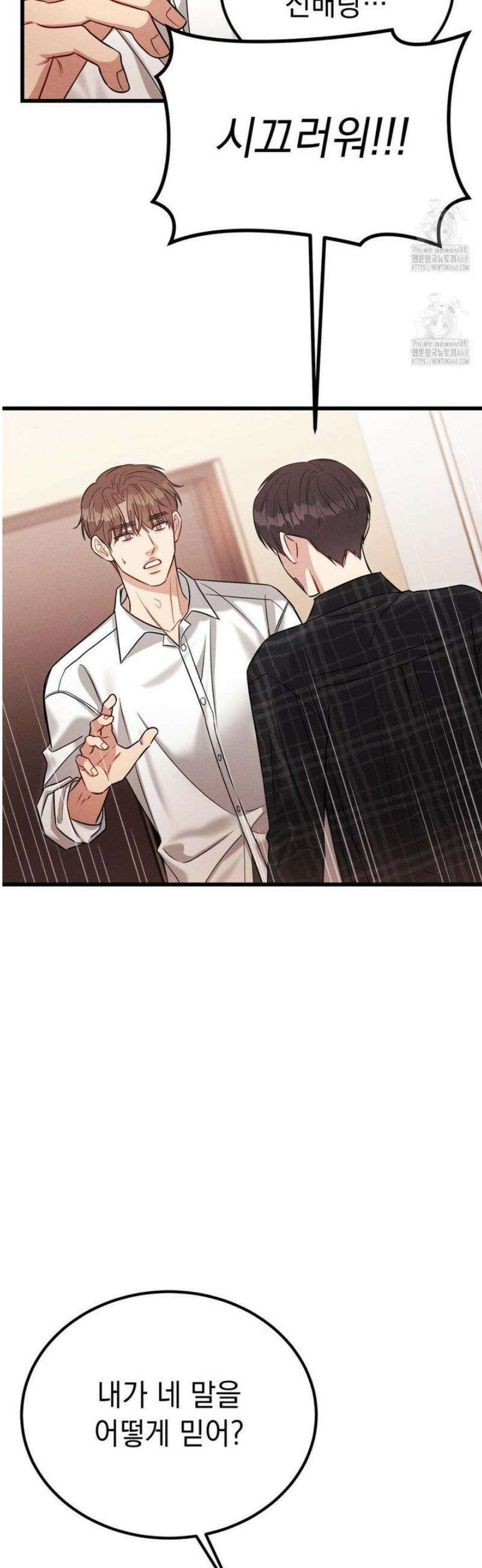 플라시보(레진) 외전 4화 7