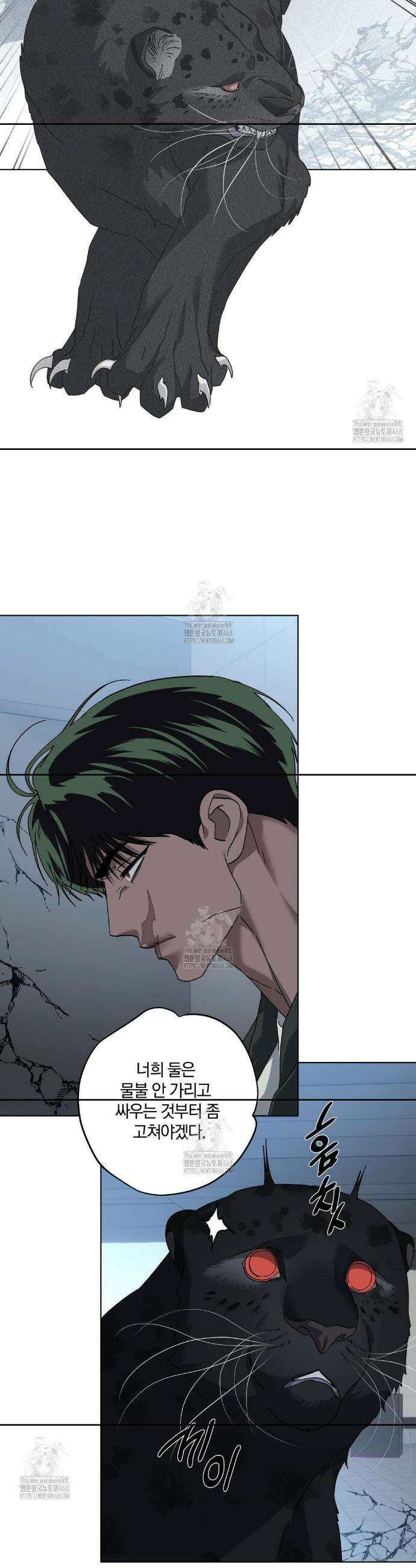 깊은 곳에서 (In the deep) 58화 3