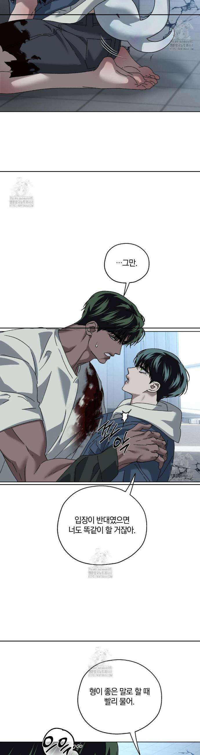 깊은 곳에서 (In the deep) 58화 7