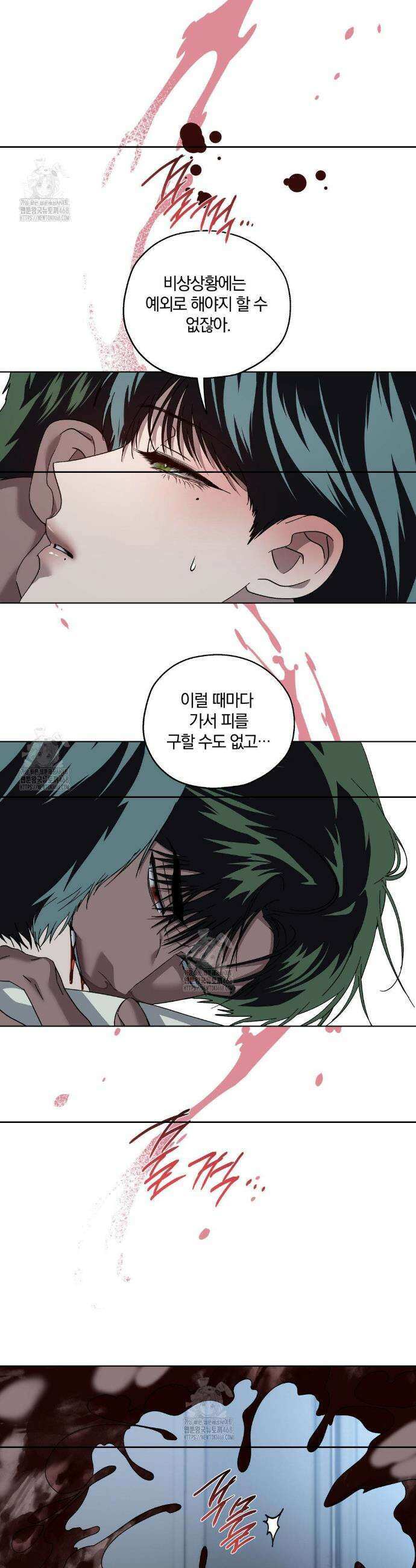 깊은 곳에서 (In the deep) 58화 9