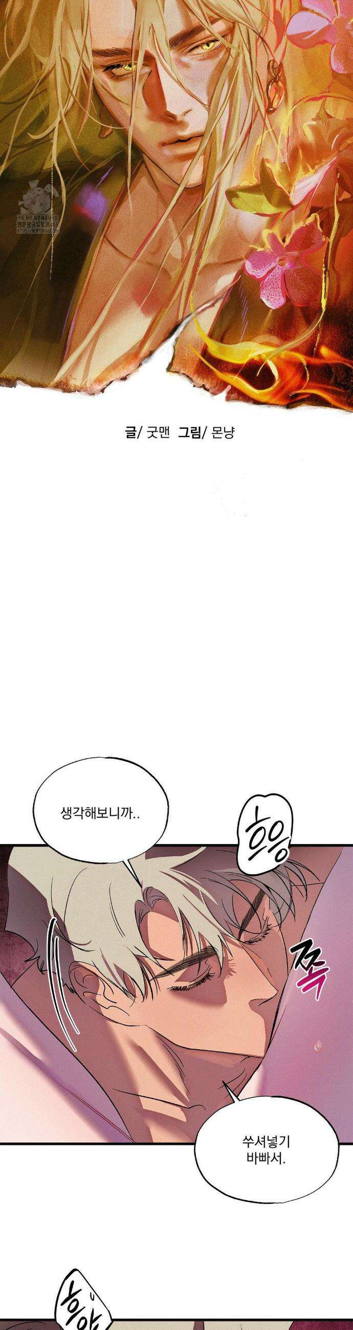 신결 14화 3