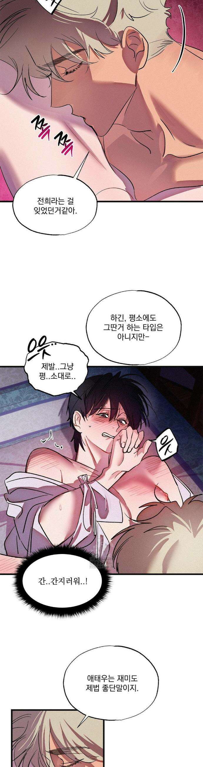 신결 14화 4