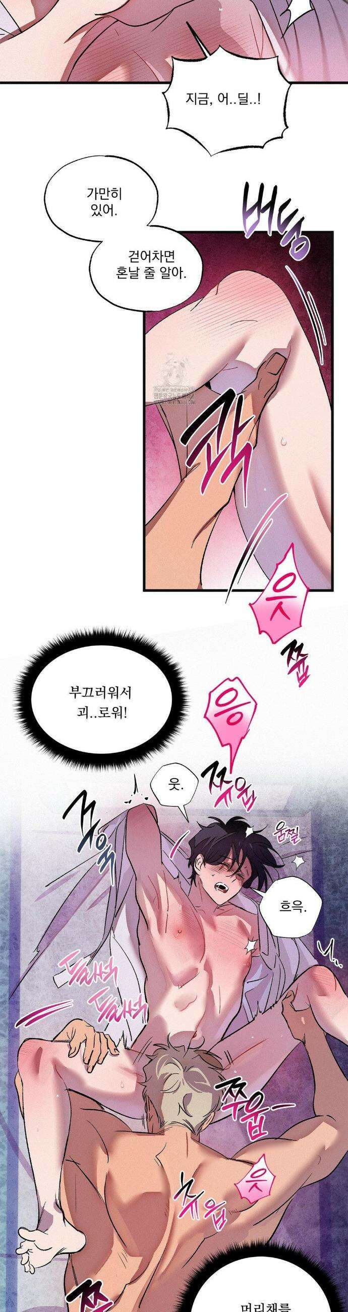 신결 14화 6