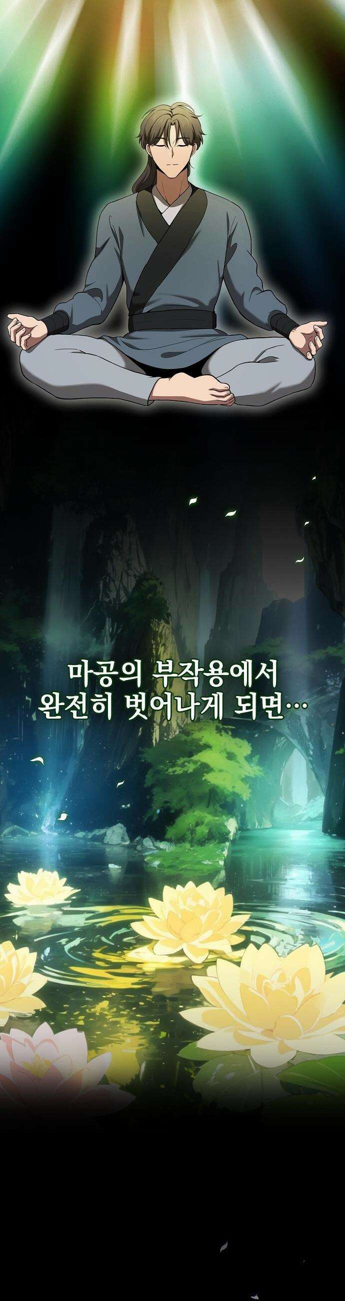 천마하라고 누가 칼들고 협박함 4화 4