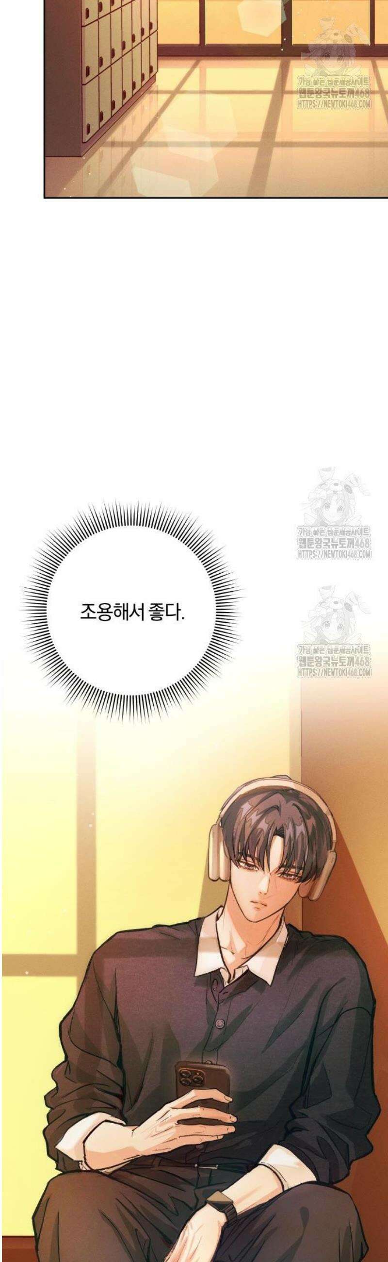 청소요원 5화 2