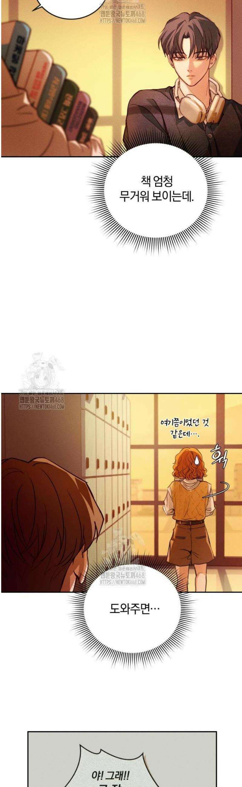 청소요원 5화 6