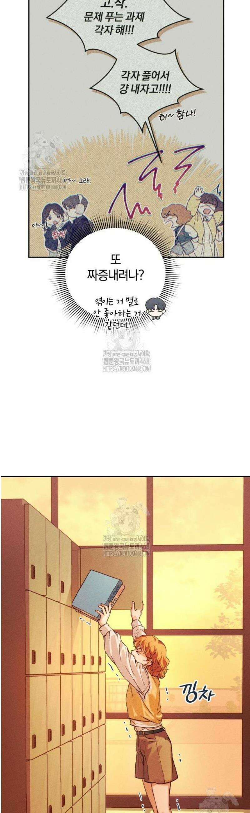 청소요원 5화 7