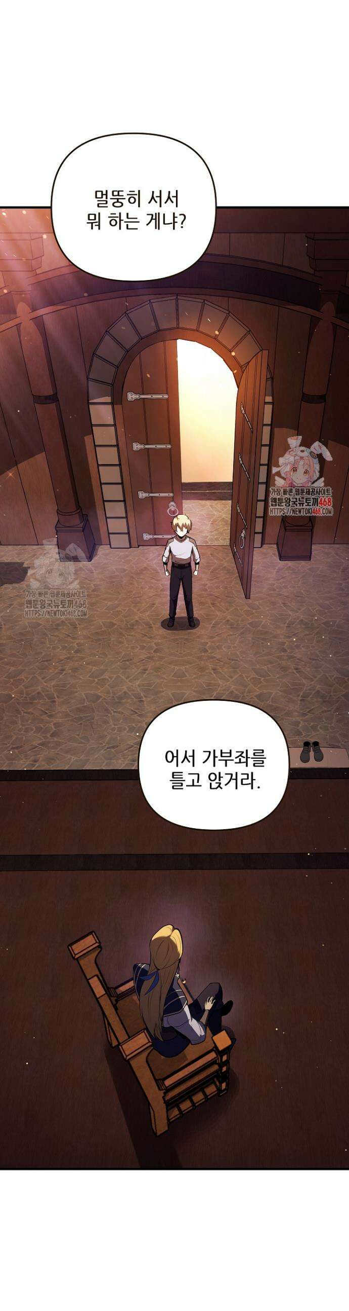 공작가에는 미친개가 산다 5화 1