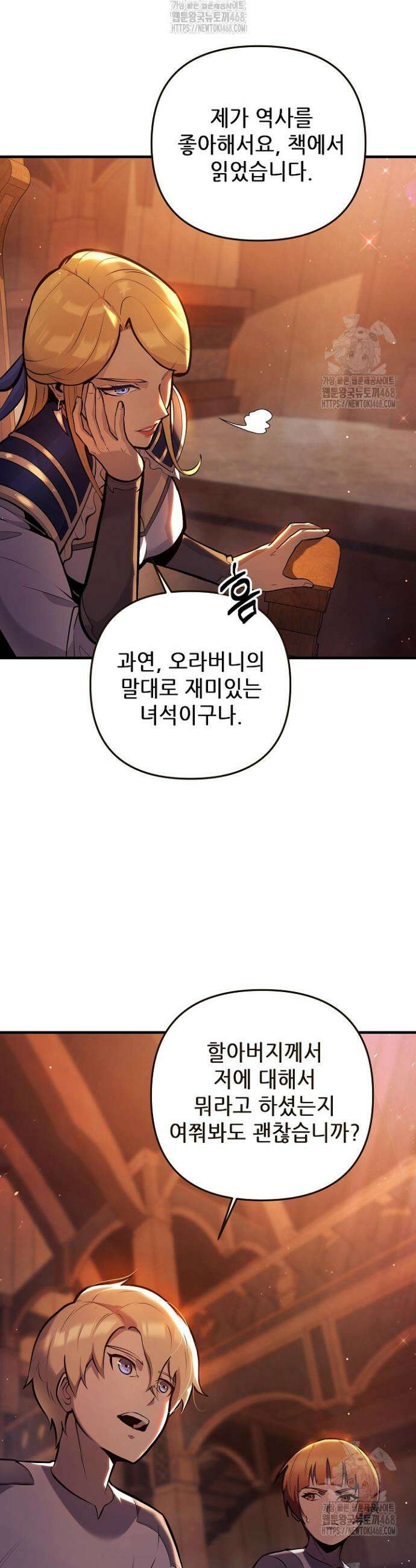 공작가에는 미친개가 산다 5화 4