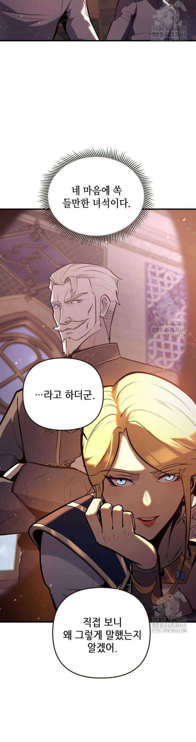공작가에는 미친개가 산다 5화 5