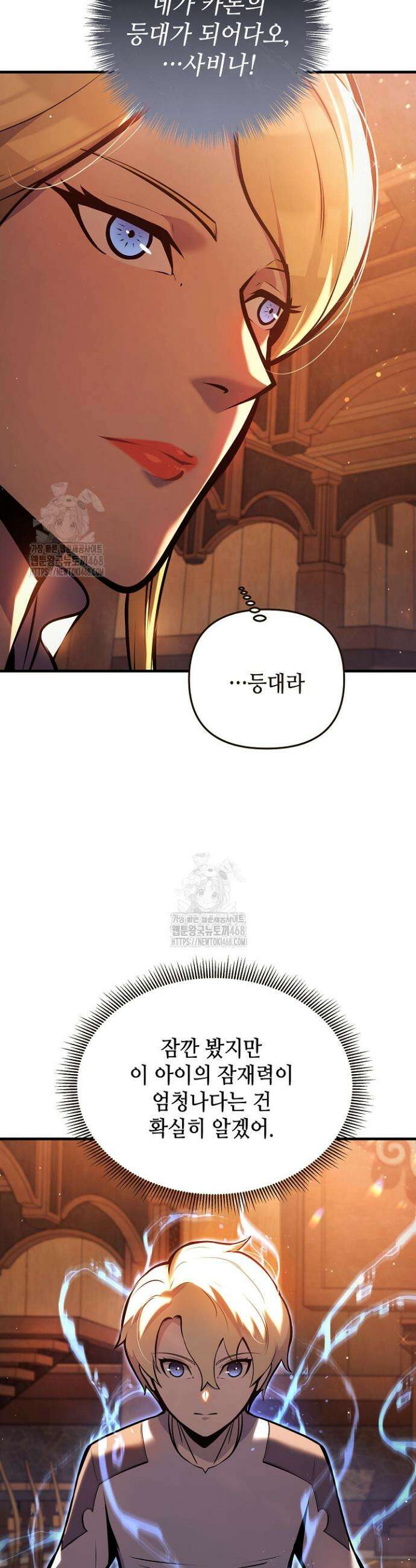공작가에는 미친개가 산다 5화 7