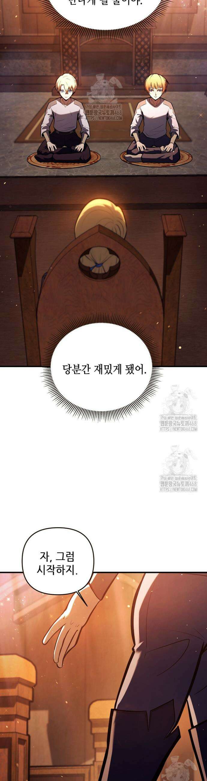 공작가에는 미친개가 산다 5화 10