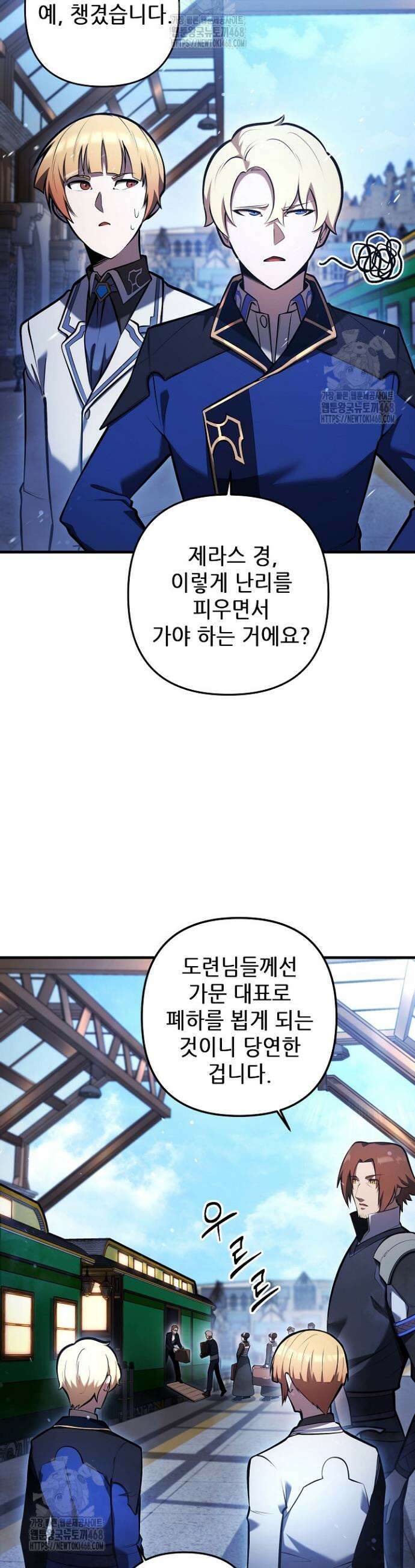 공작가에는 미친개가 산다 15화 2