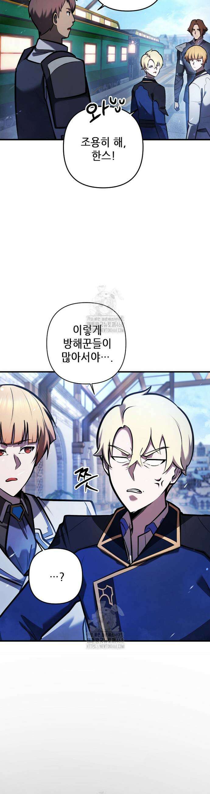 공작가에는 미친개가 산다 15화 4