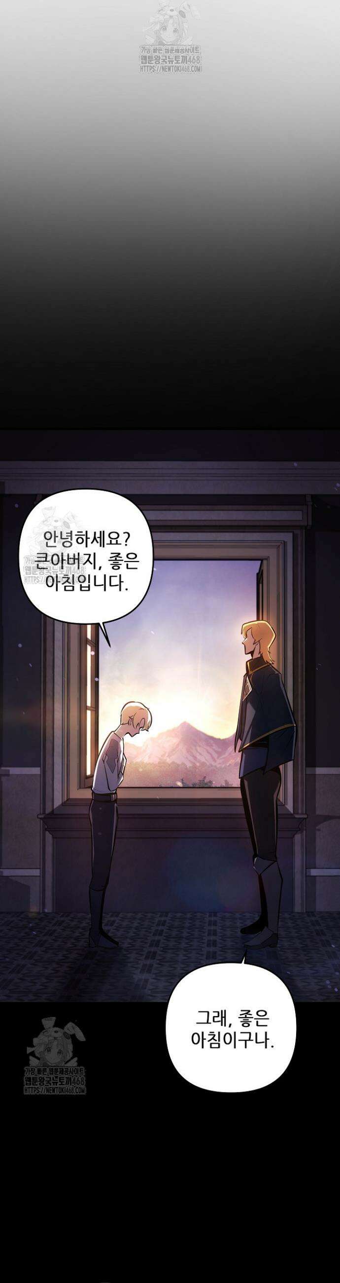 공작가에는 미친개가 산다 15화 5