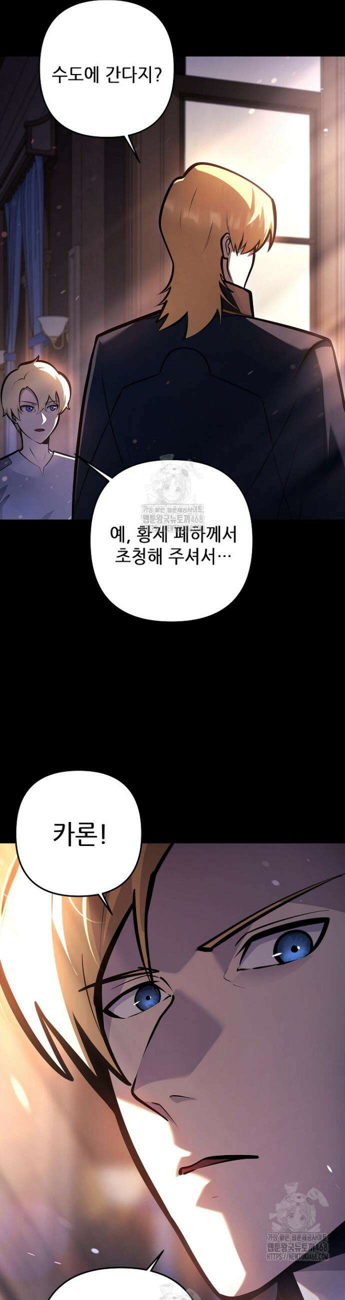 공작가에는 미친개가 산다 15화 6