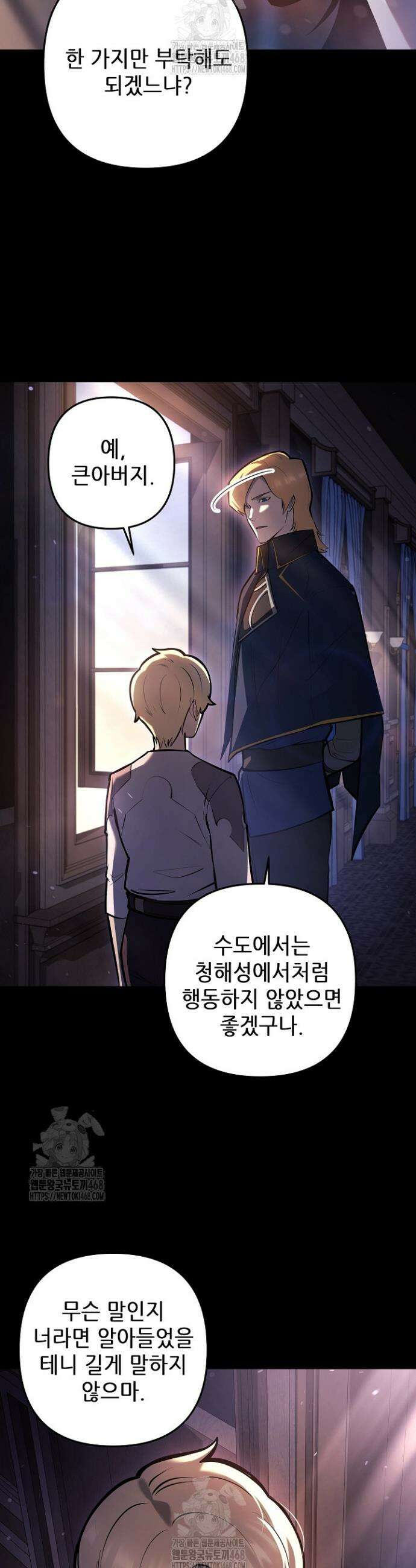 공작가에는 미친개가 산다 15화 7