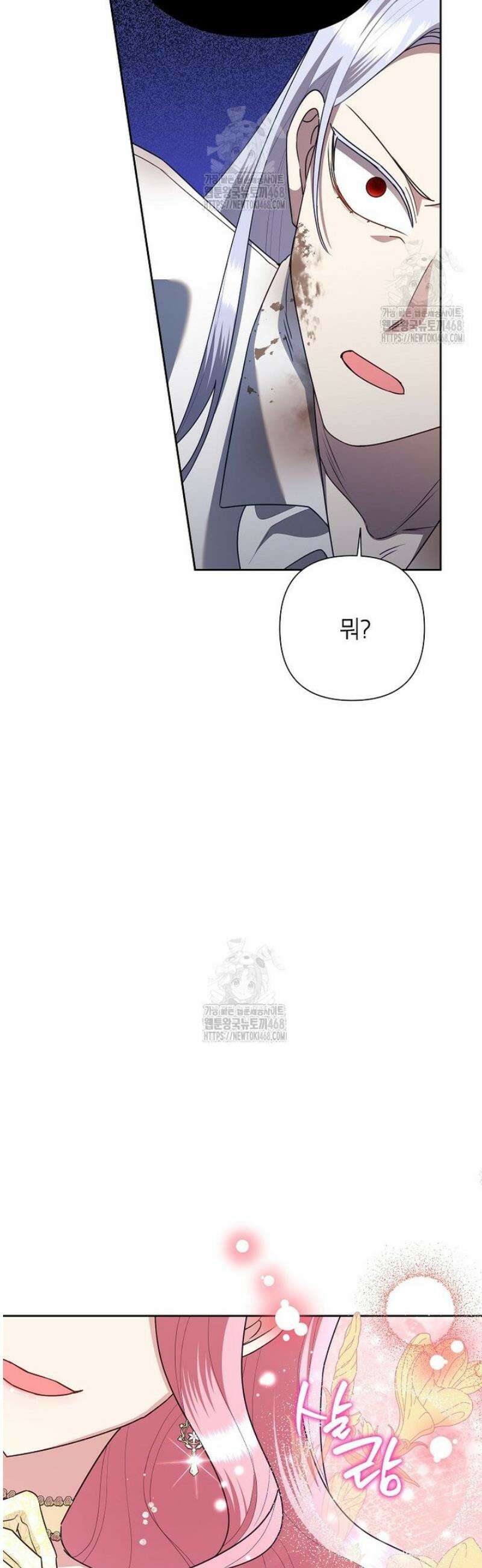 악녀는 오늘도 즐겁다 126화 4