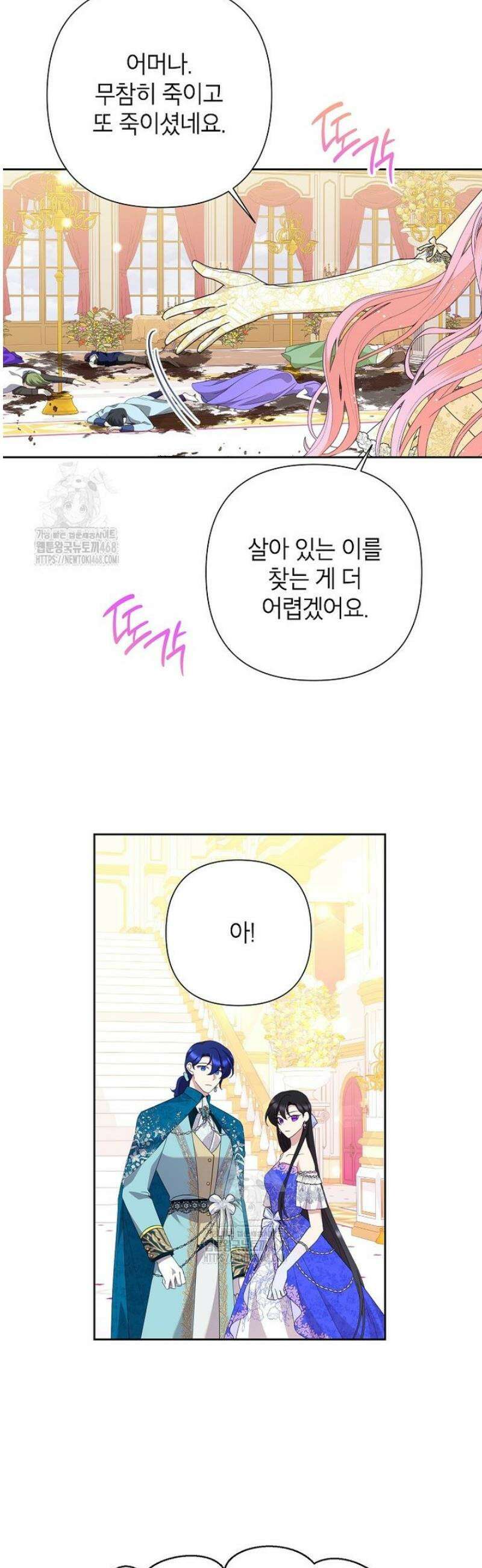 악녀는 오늘도 즐겁다 126화 6