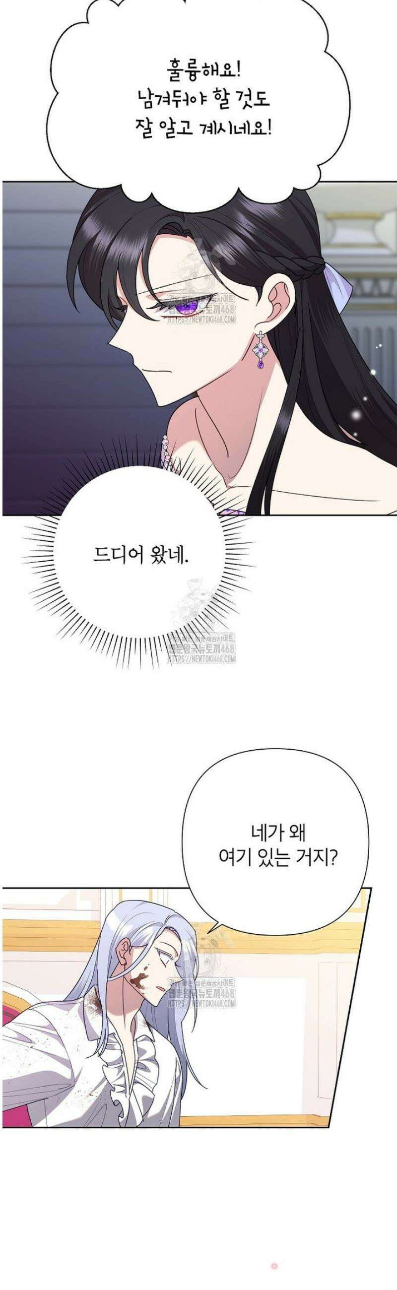 악녀는 오늘도 즐겁다 126화 7