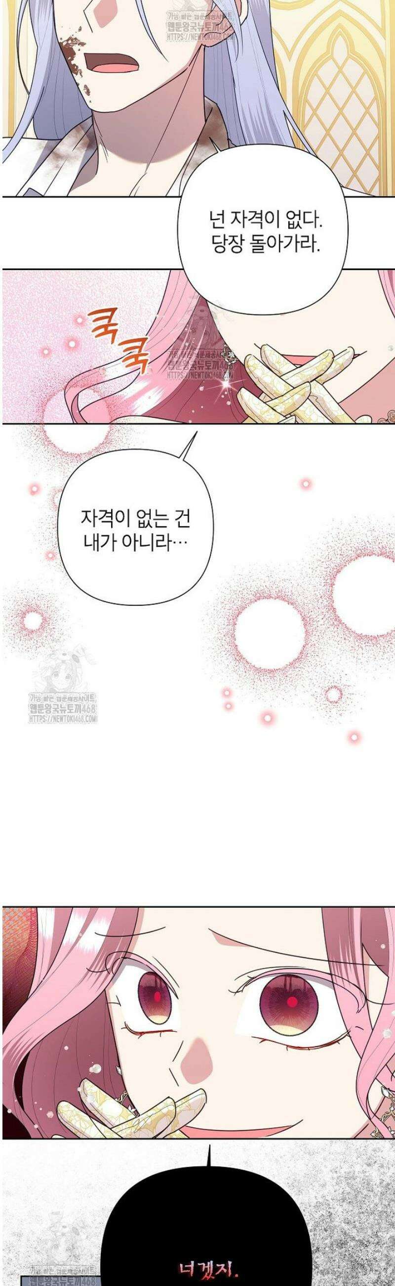 악녀는 오늘도 즐겁다 126화 9