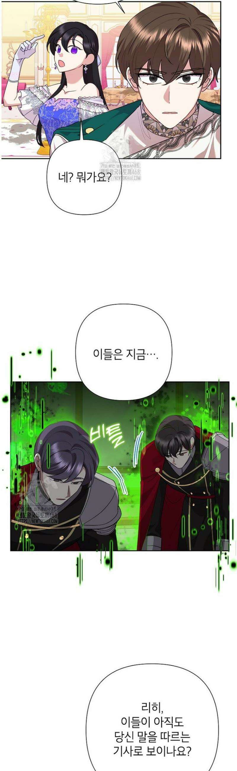 악녀는 오늘도 즐겁다 126화 12