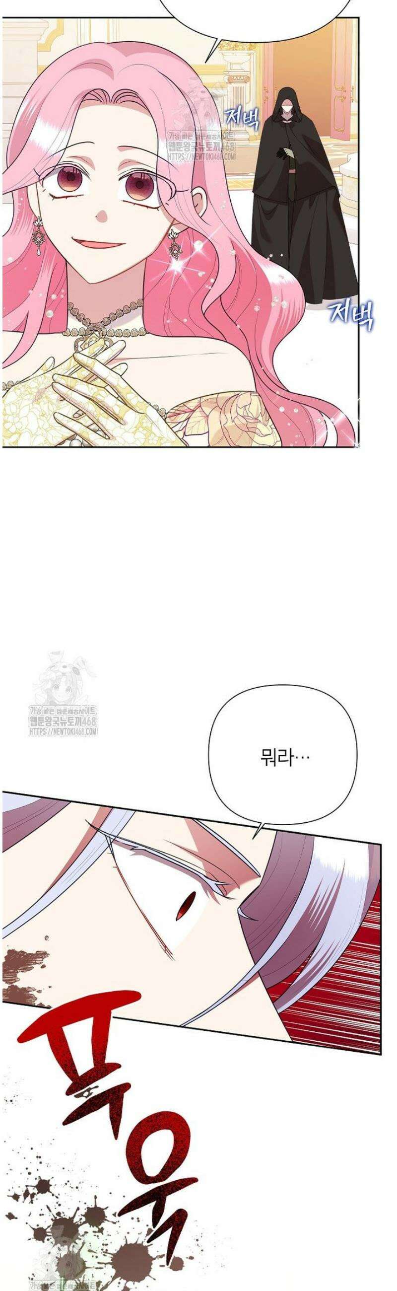 악녀는 오늘도 즐겁다 126화 13