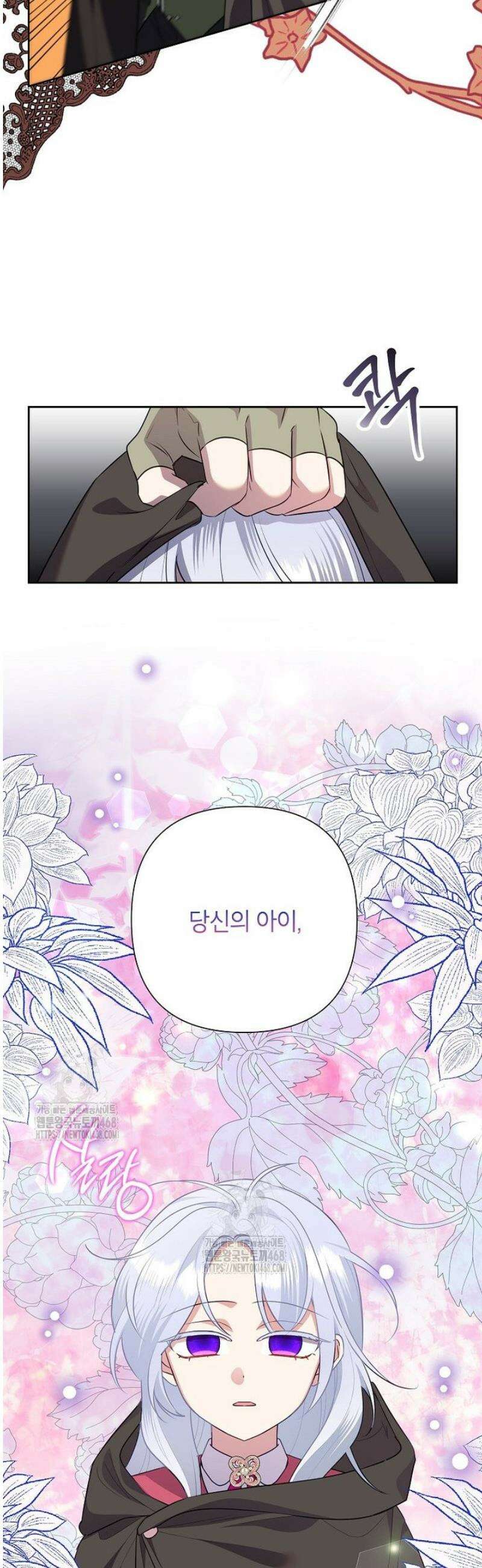 악녀는 오늘도 즐겁다 126화 23