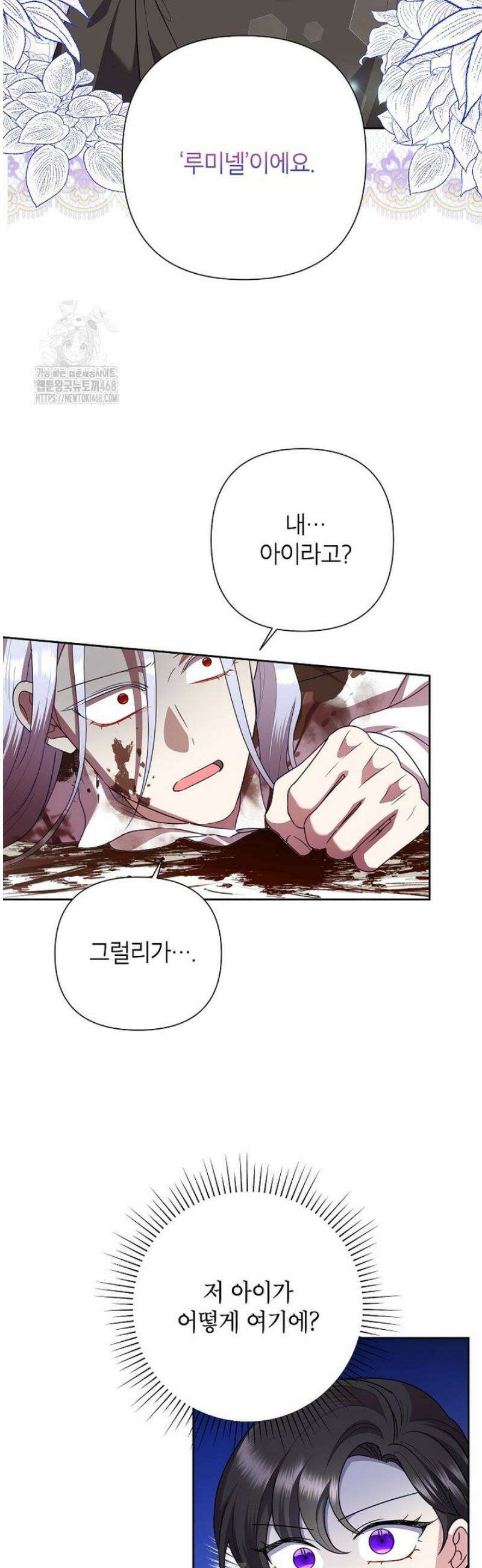 악녀는 오늘도 즐겁다 126화 24