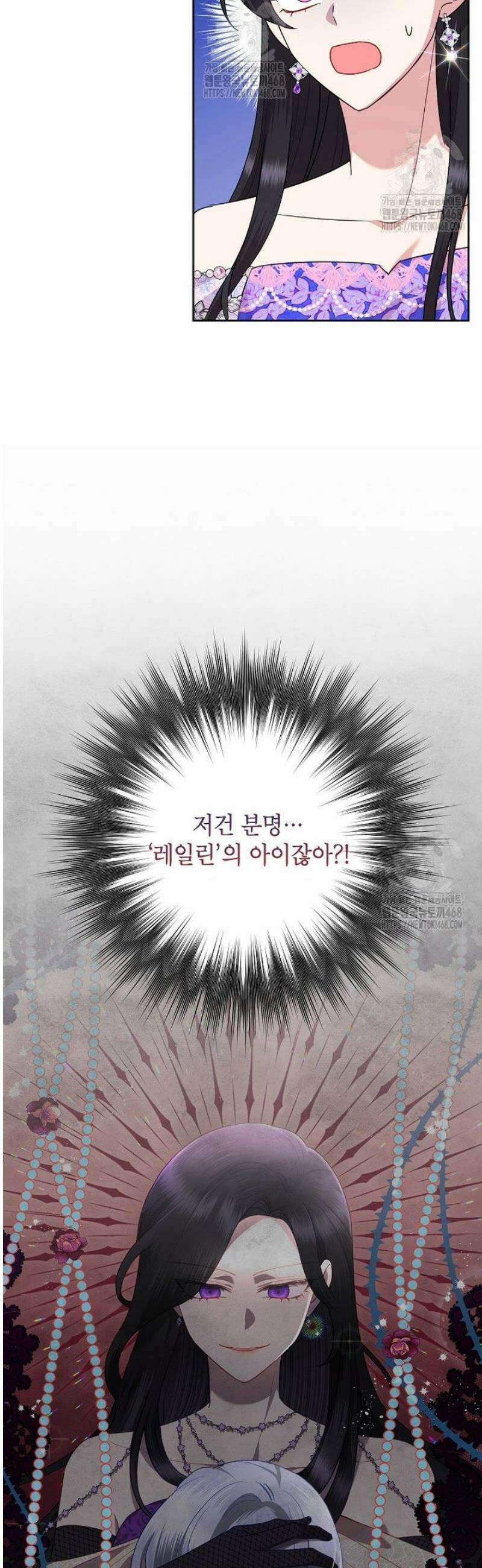 악녀는 오늘도 즐겁다 126화 25