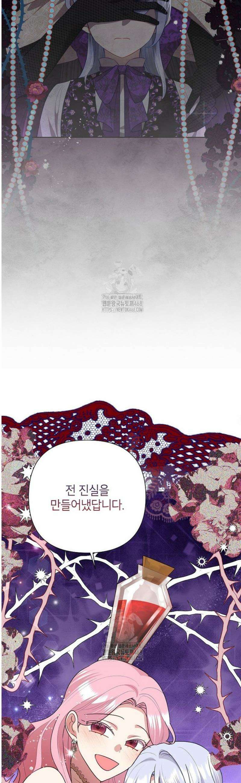 악녀는 오늘도 즐겁다 126화 26