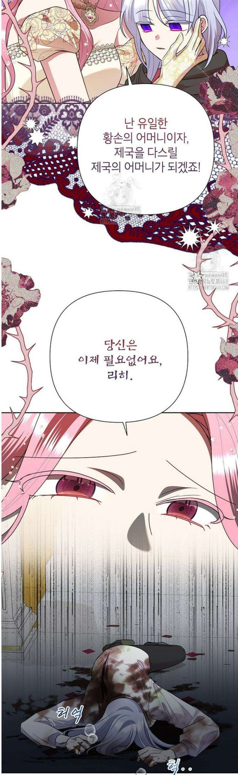악녀는 오늘도 즐겁다 126화 27