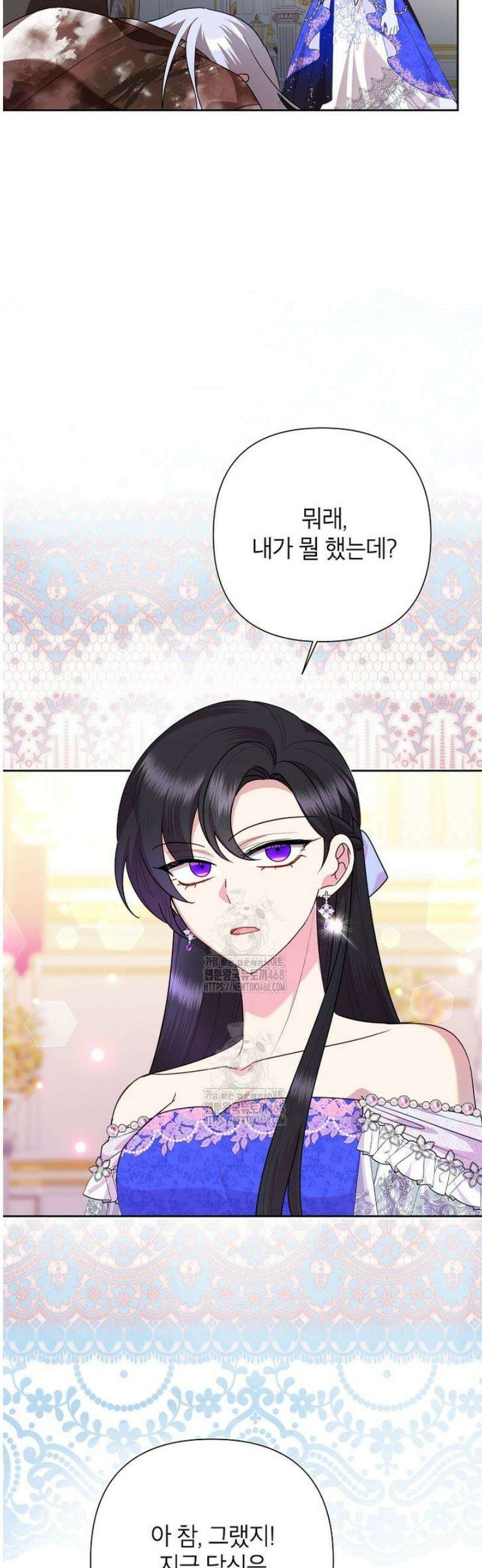 악녀는 오늘도 즐겁다 126화 32