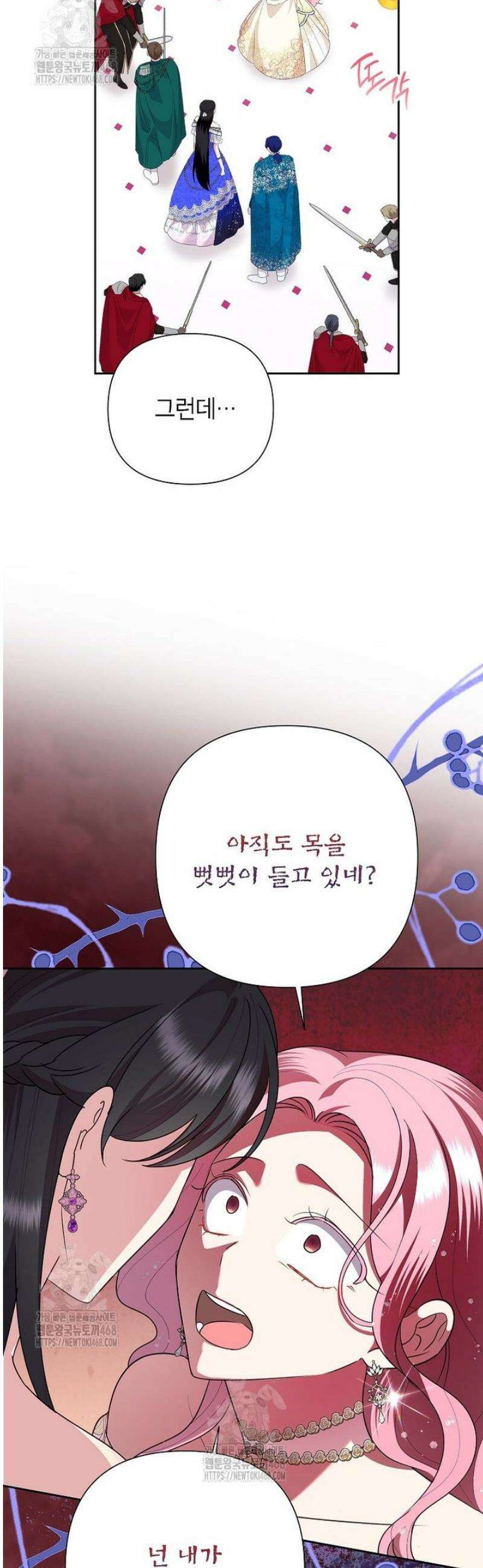 악녀는 오늘도 즐겁다 126화 34