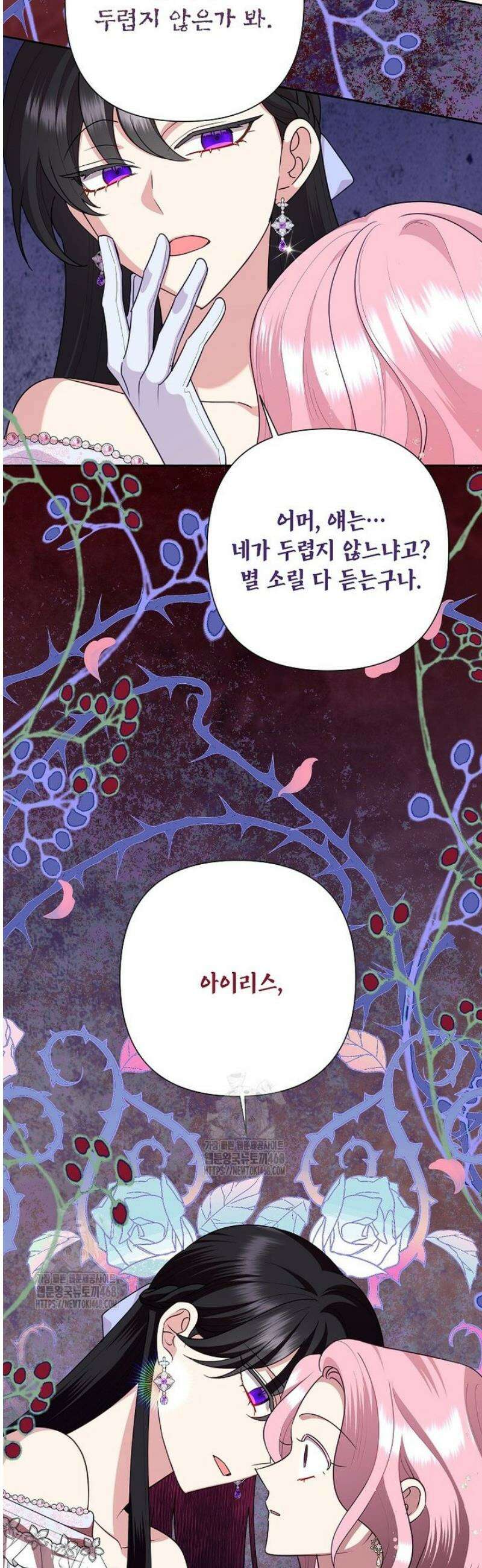 악녀는 오늘도 즐겁다 126화 35