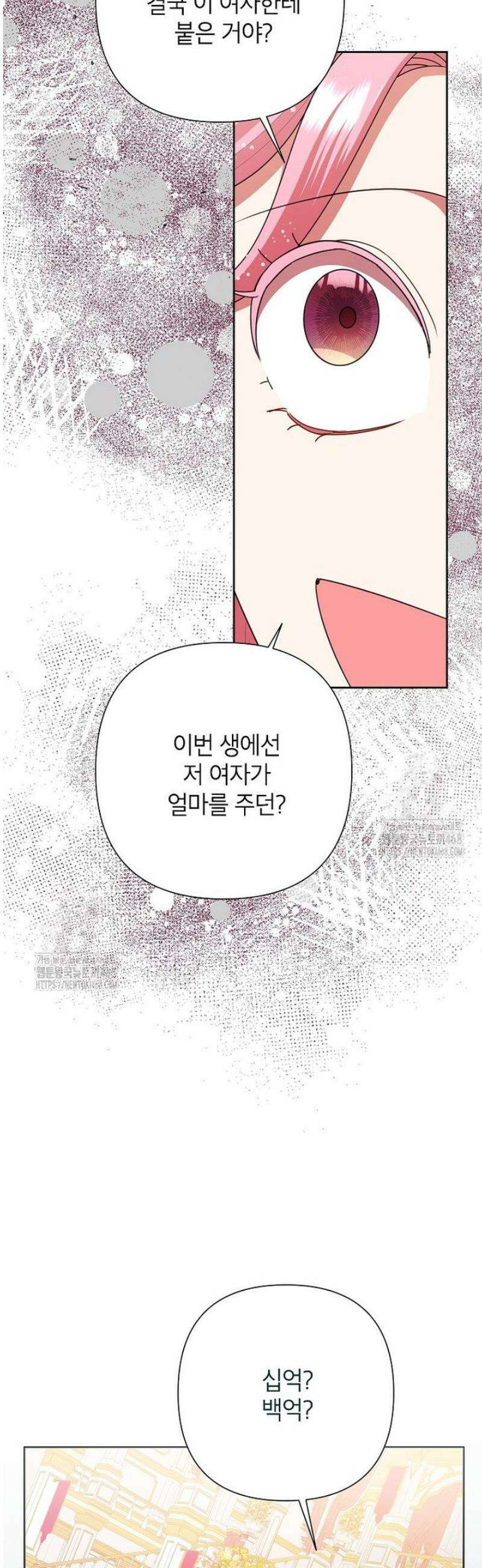 악녀는 오늘도 즐겁다 126화 45