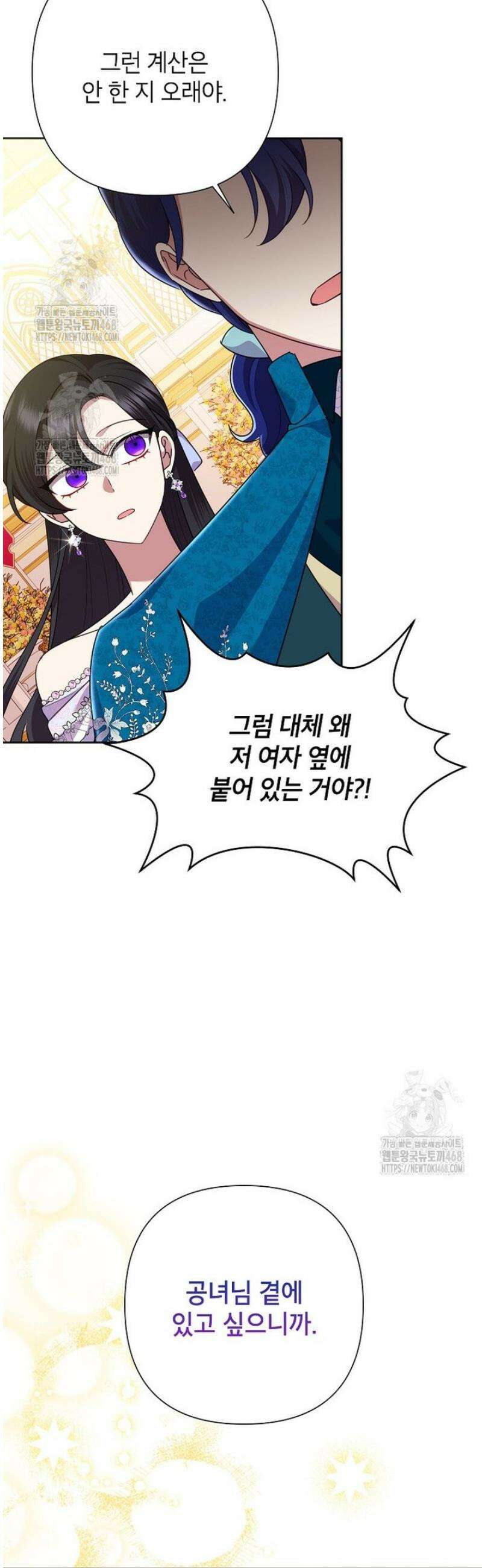 악녀는 오늘도 즐겁다 126화 48