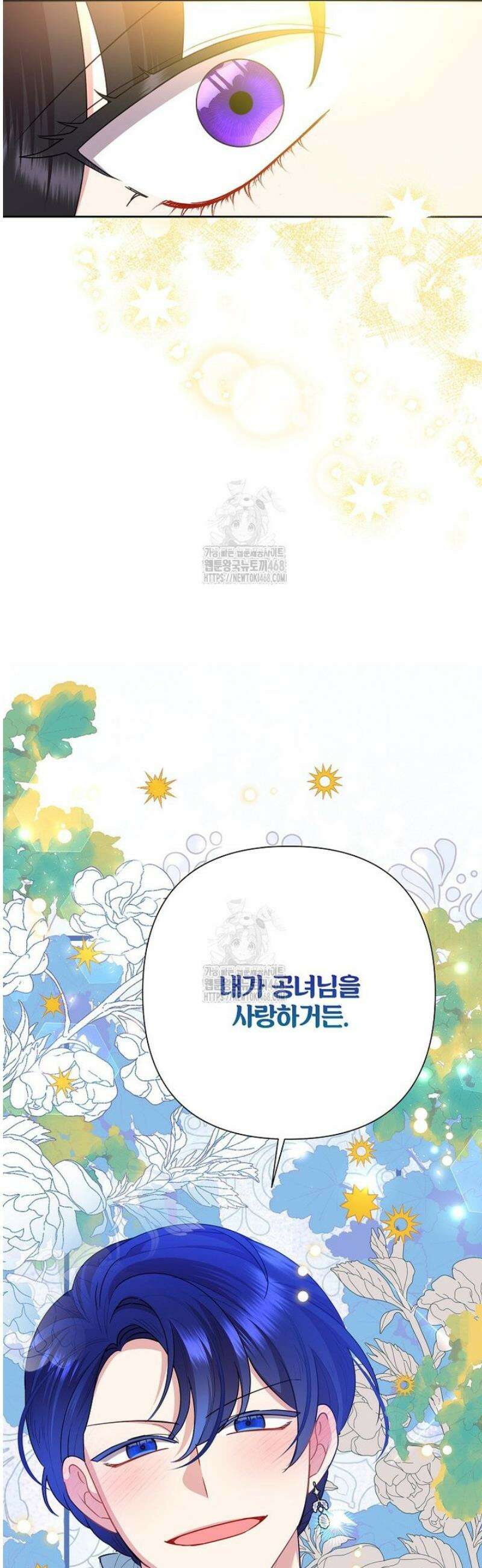 악녀는 오늘도 즐겁다 126화 49