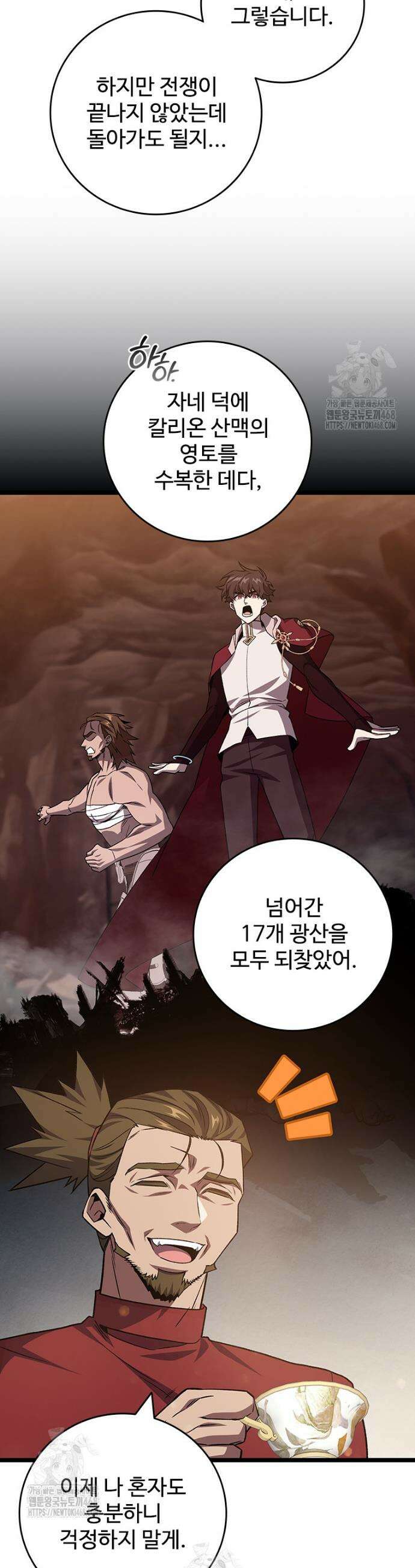 용을 삼킨 마법사 111화 10