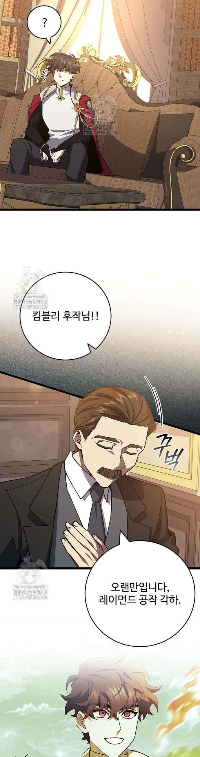 용을 삼킨 마법사 111화 16