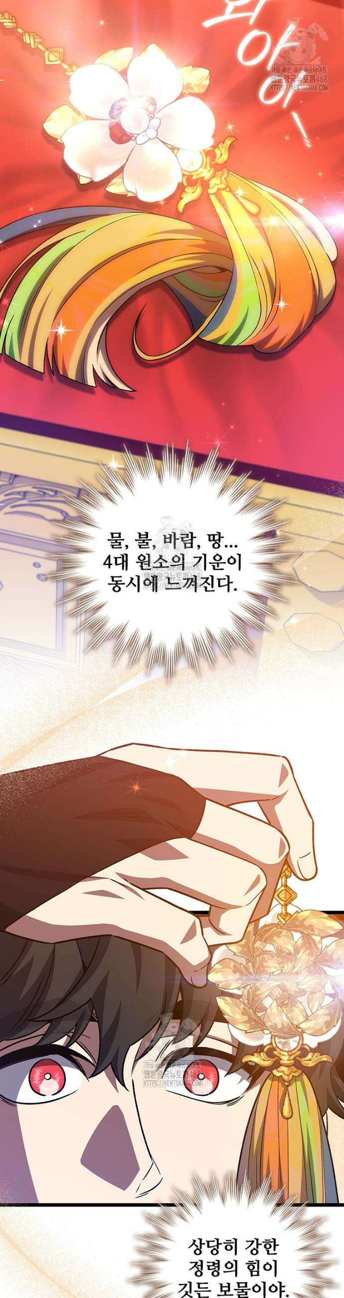 용을 삼킨 마법사 111화 27