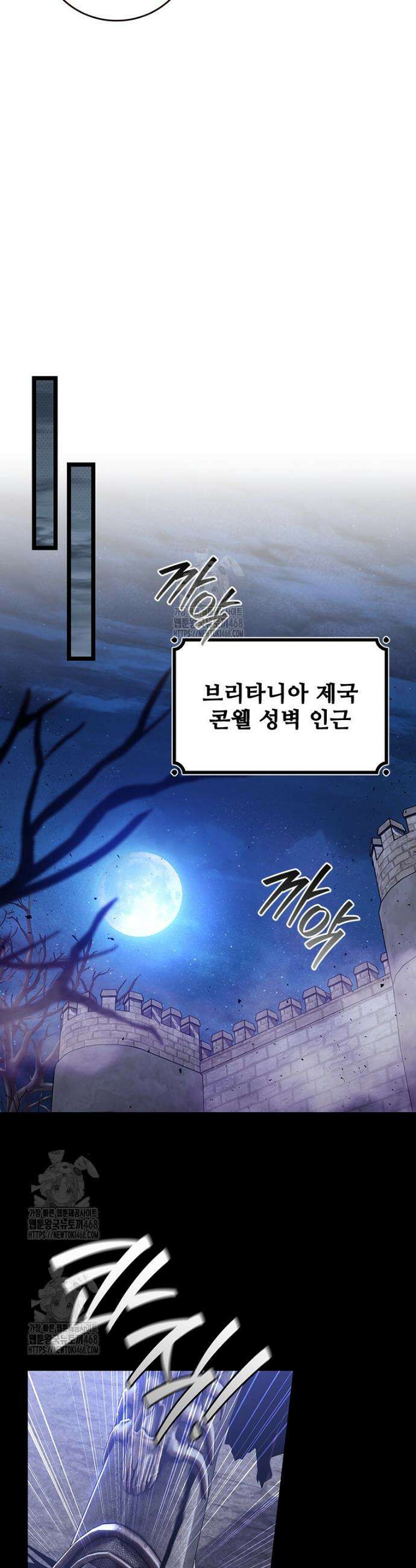 용을 삼킨 마법사 111화 42